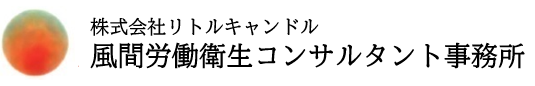 株式会社リトルキャンドル